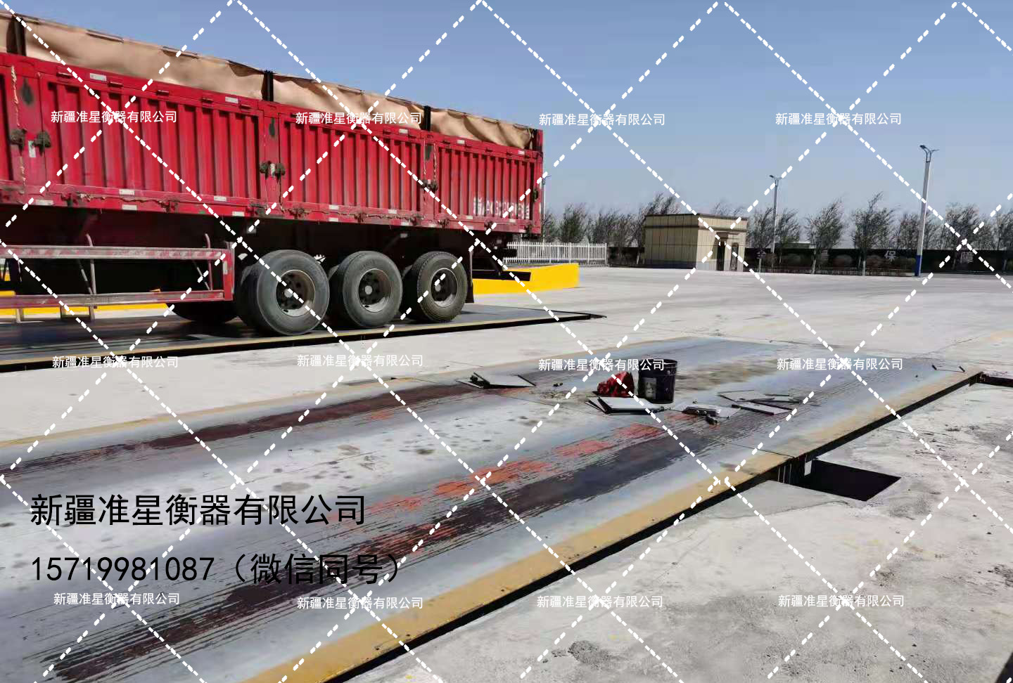 電子汽車衡-1.jpg
